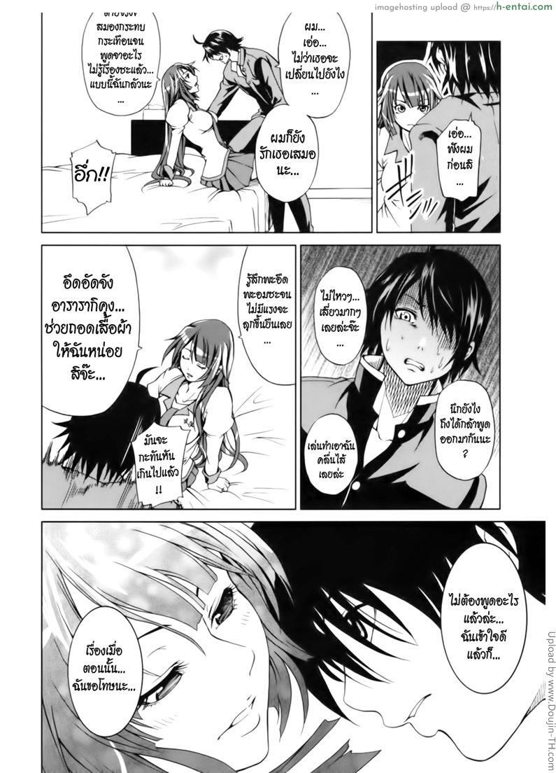 สาวซึน นิสัยเดเระ - แผ่น 9