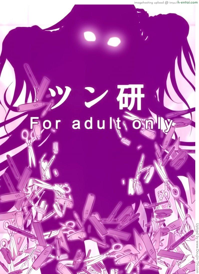 สาวซึน นิสัยเดเระ - แผ่น 25