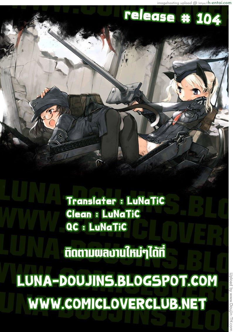 สาวซึน นิสัยเดเระ - แผ่น 26