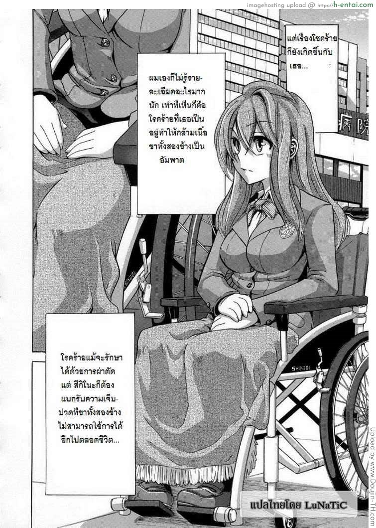 โชคดีในโชคร้าย - แผ่น 2