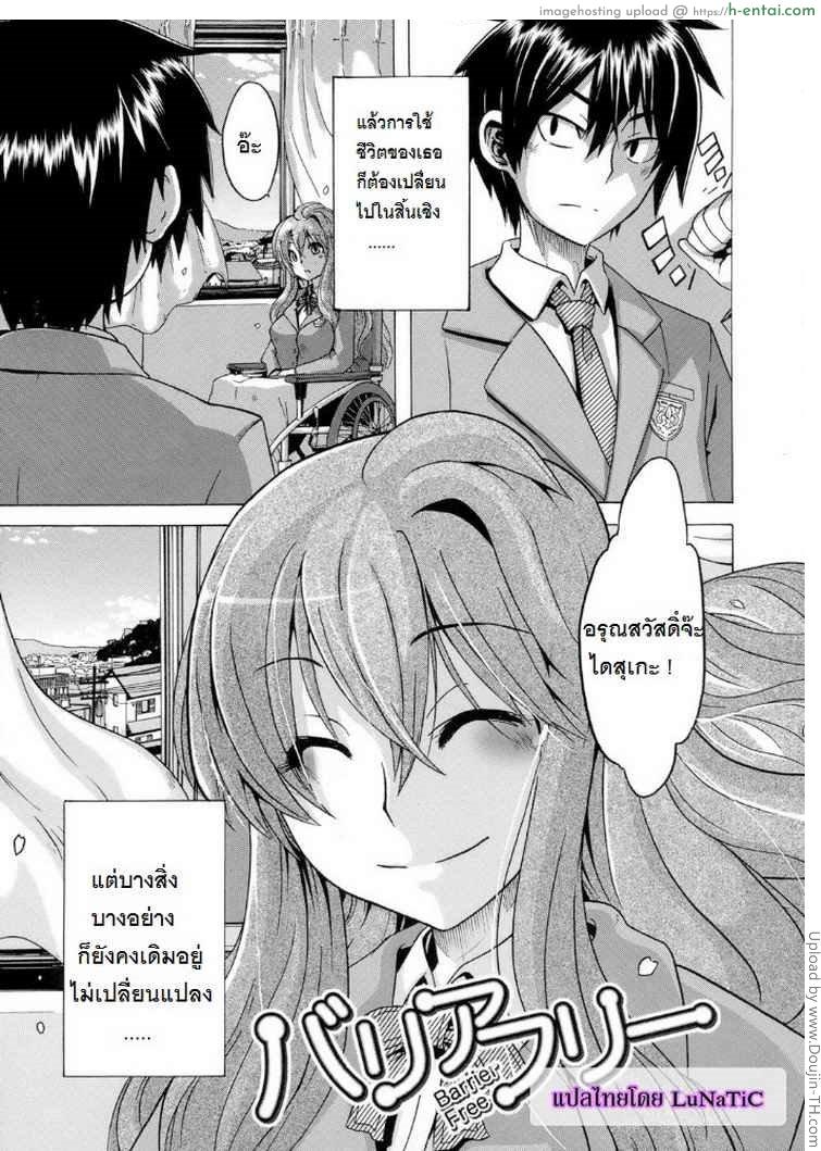 โชคดีในโชคร้าย - แผ่น 3