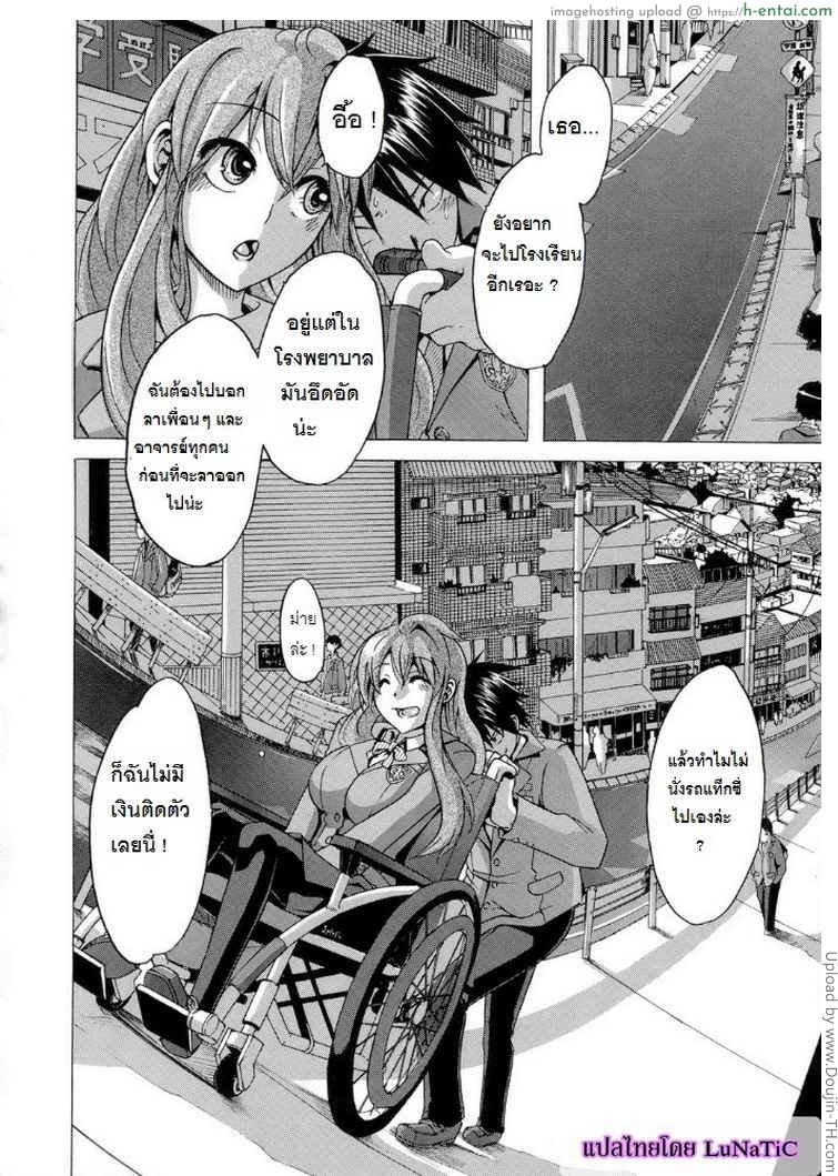 โชคดีในโชคร้าย - แผ่น 4