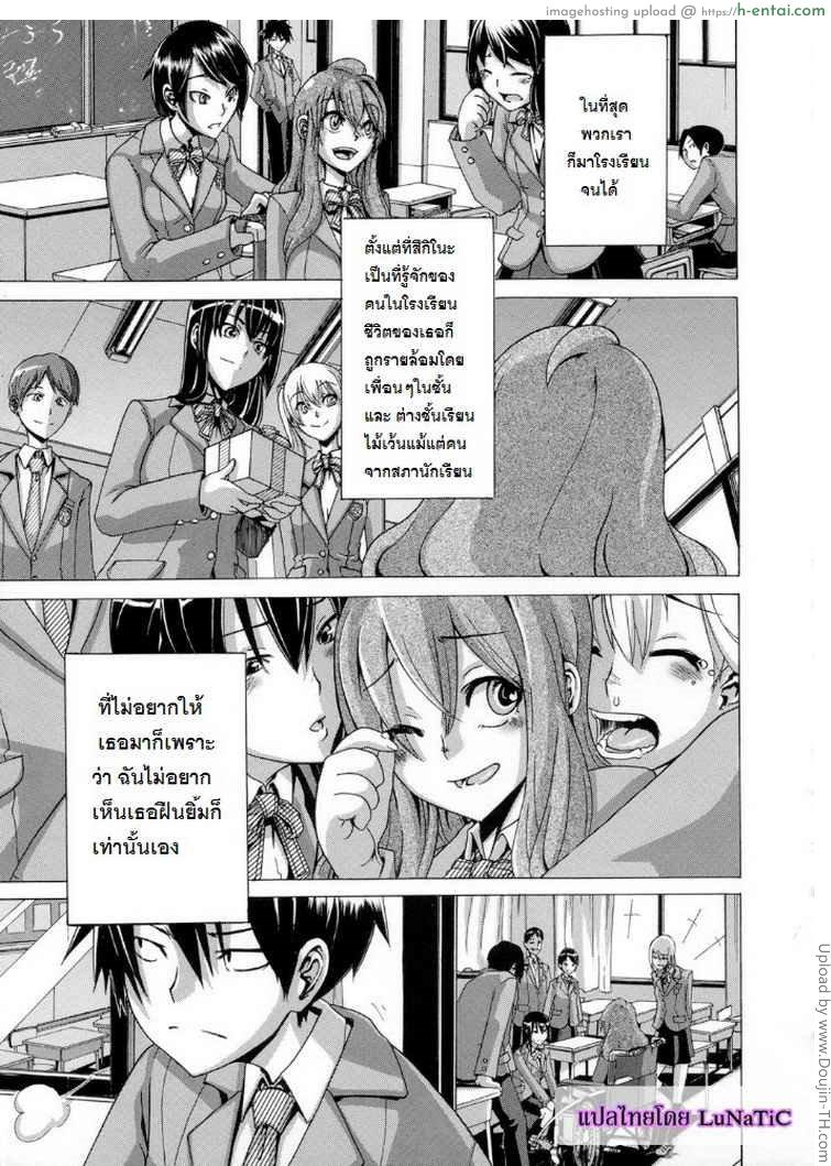 โชคดีในโชคร้าย - แผ่น 6