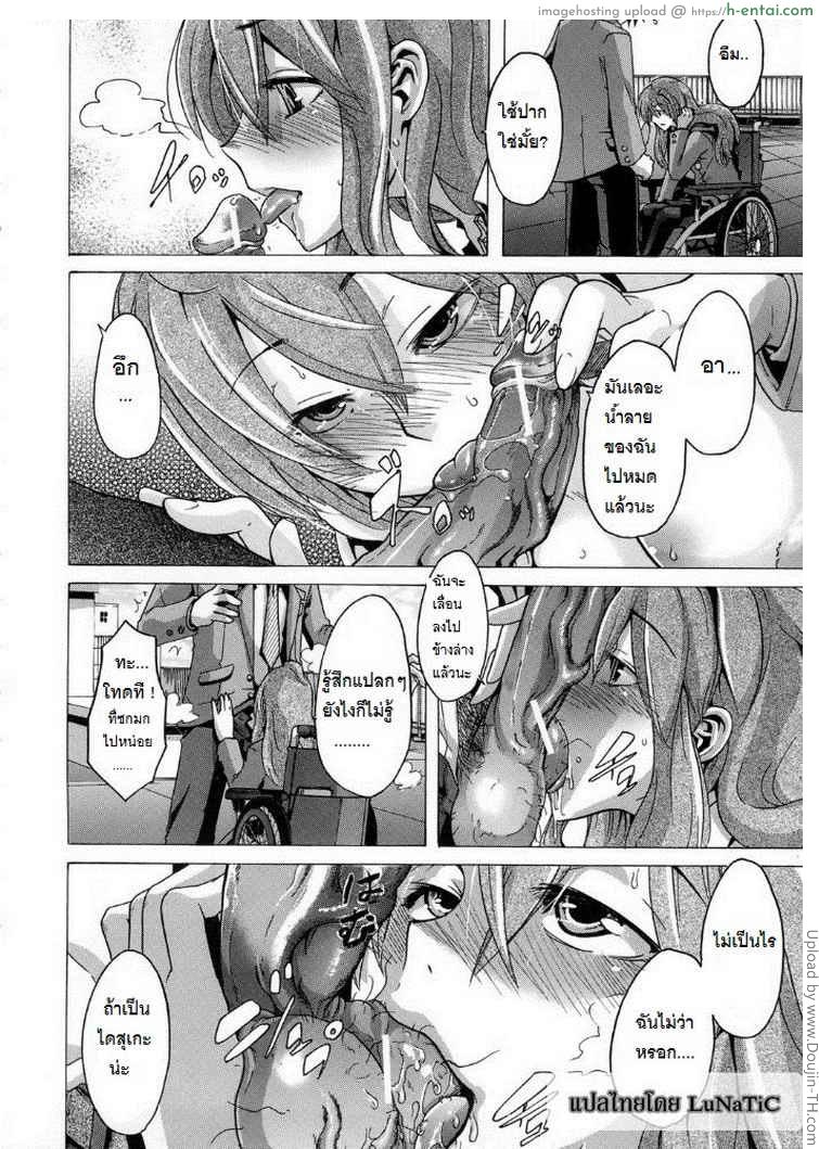 โชคดีในโชคร้าย - แผ่น 15