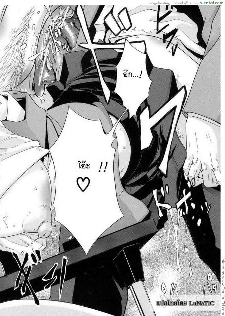 โชคดีในโชคร้าย - แผ่น 31