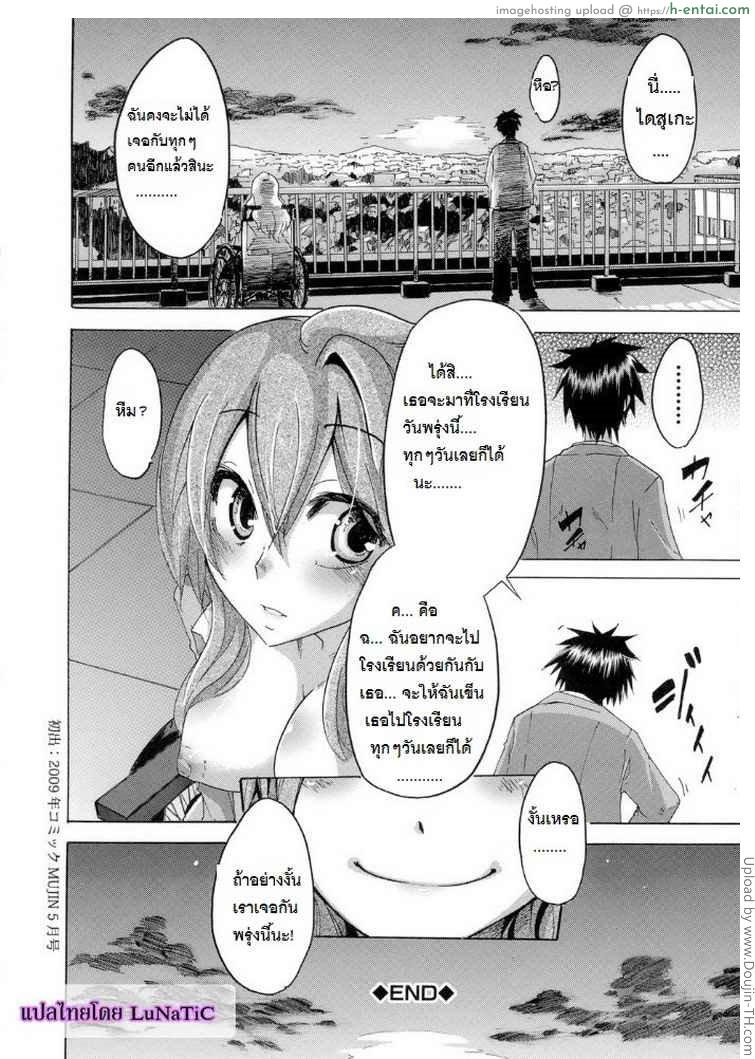 โชคดีในโชคร้าย - แผ่น 33