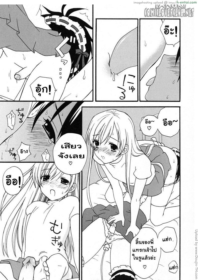 น้องชายสุดน่ารัก - แผ่น 13