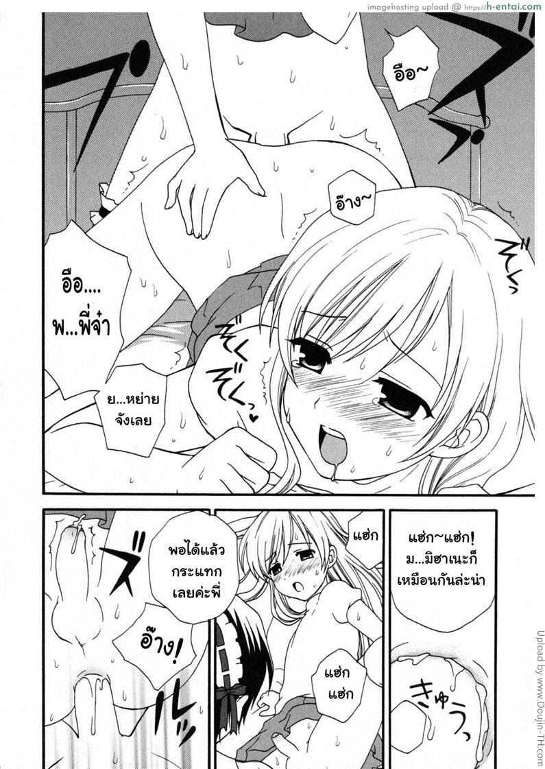 น้องชายสุดน่ารัก - แผ่น 16