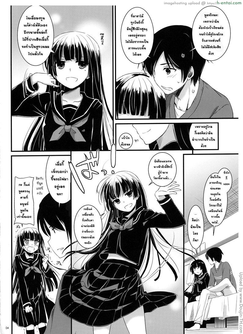 เปลี่ยนมุมมอง - แผ่น 3