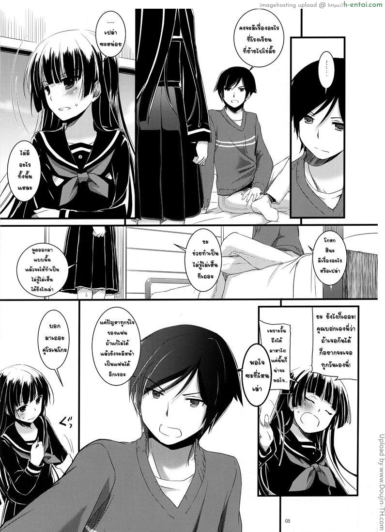 เปลี่ยนมุมมอง - แผ่น 4