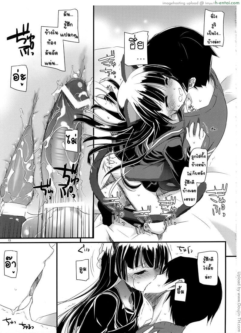 เปลี่ยนมุมมอง - แผ่น 14