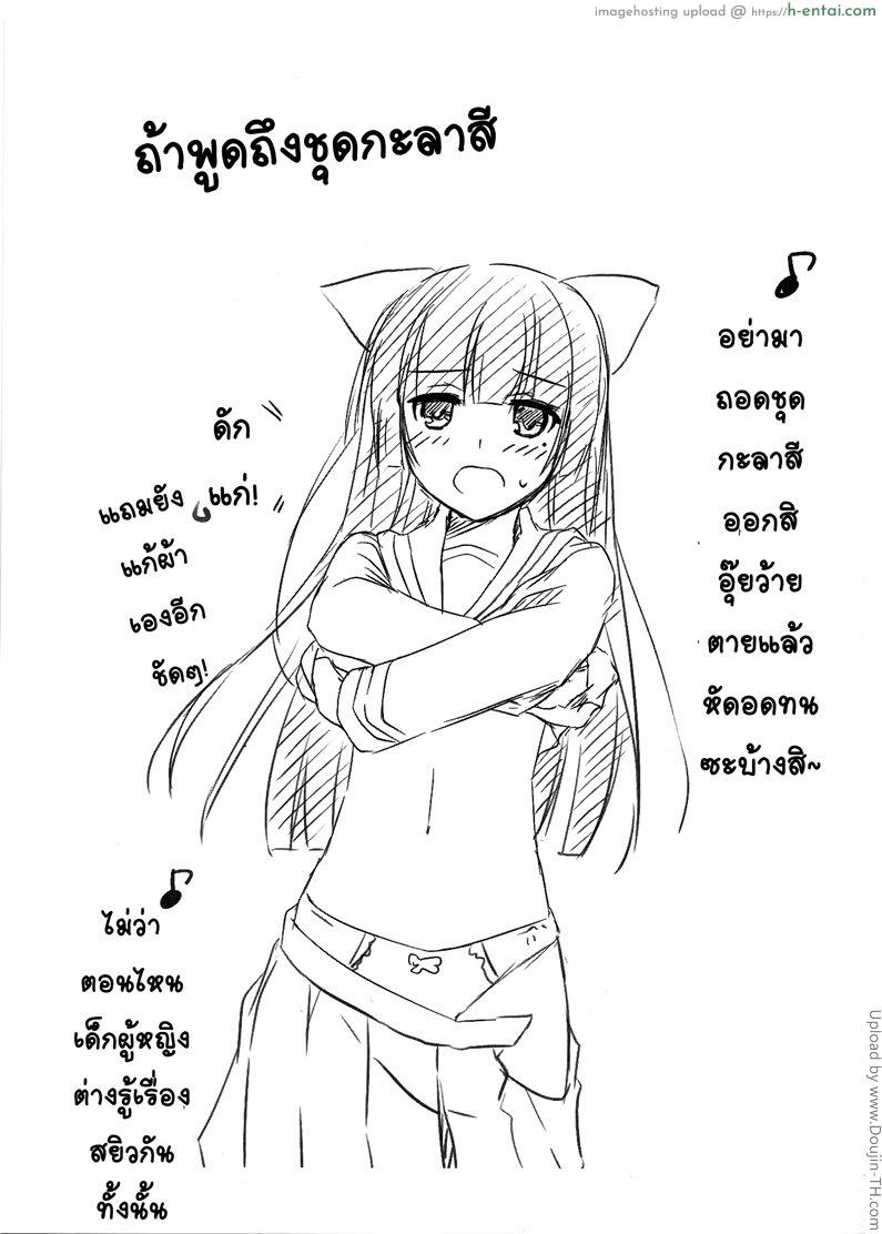 เปลี่ยนมุมมอง - แผ่น 16