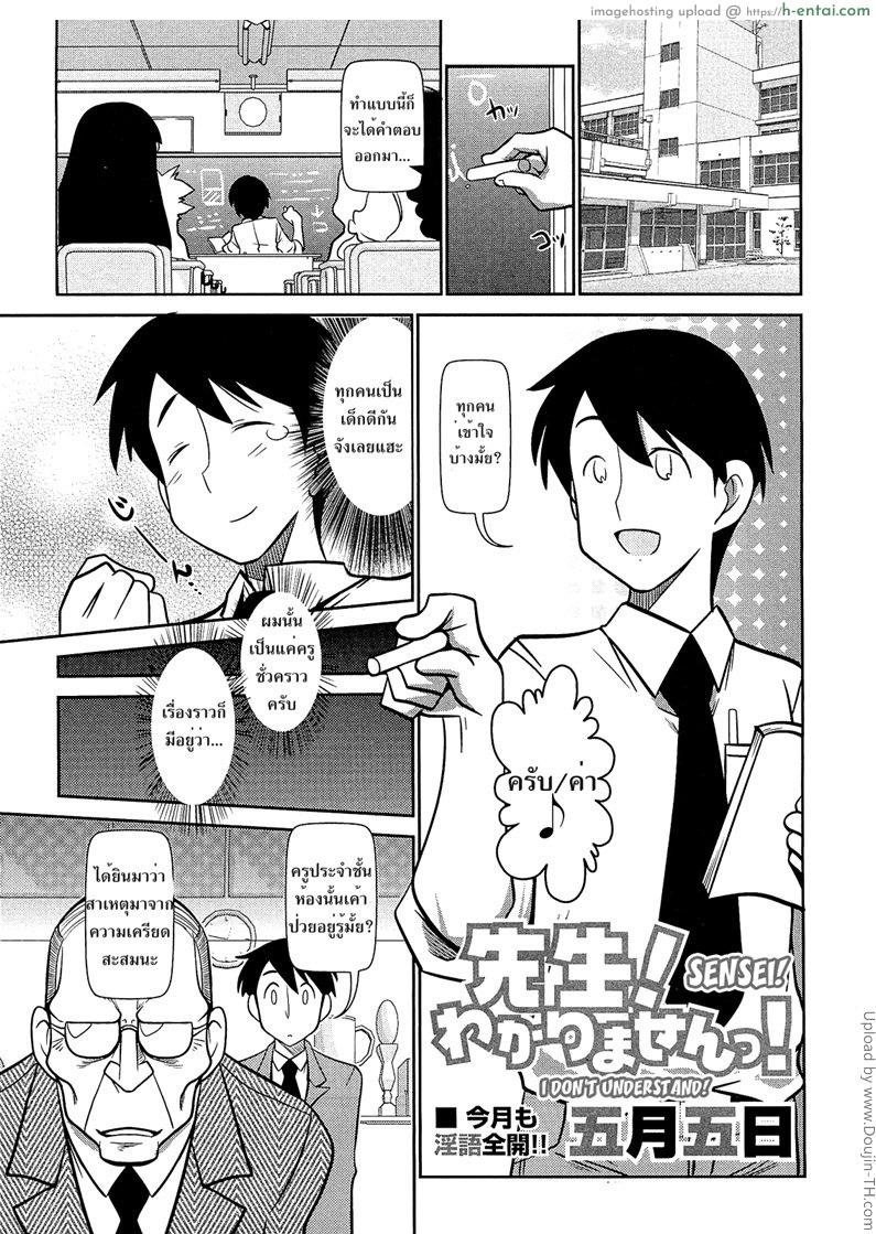 โดจิน ของเล่นนักเรียน Byuu Byuu Bitch Ch.1 แปลไทย 50