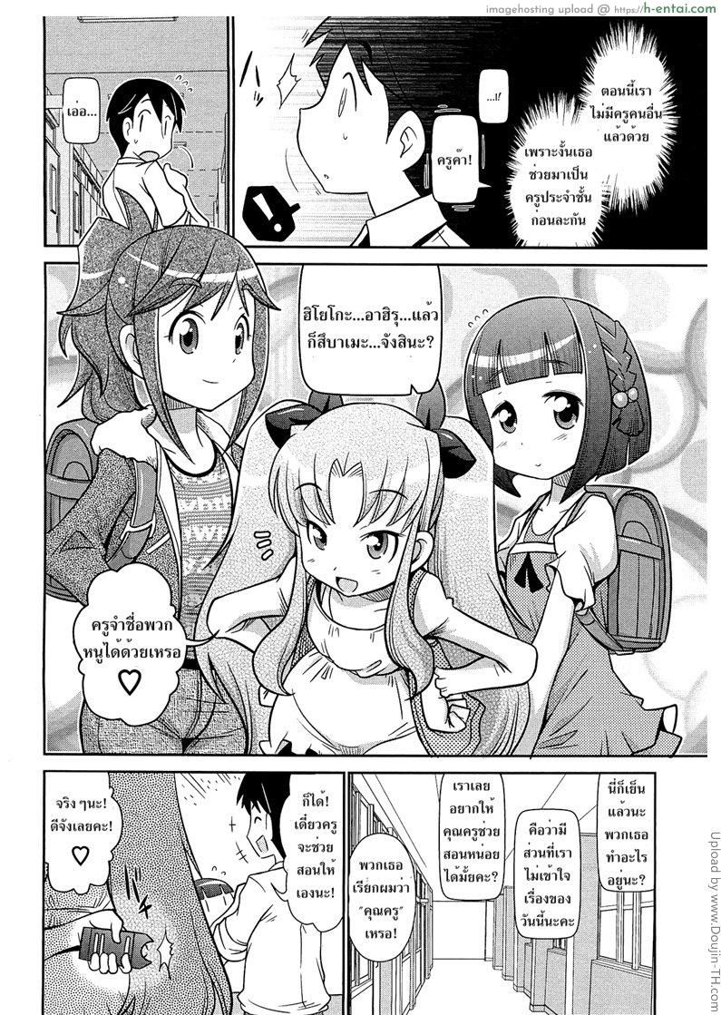 ของเล่นนักเรียน - แผ่น 2