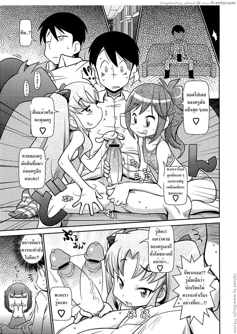 ของเล่นนักเรียน - แผ่น 3