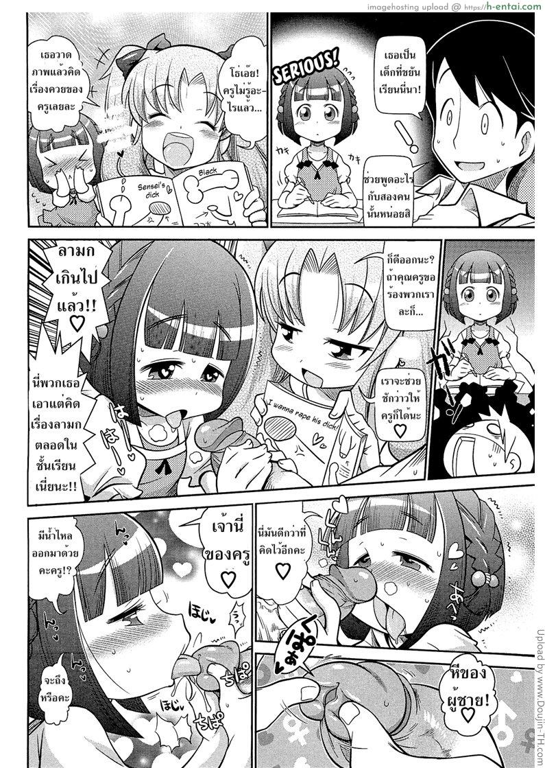 ของเล่นนักเรียน - แผ่น 4