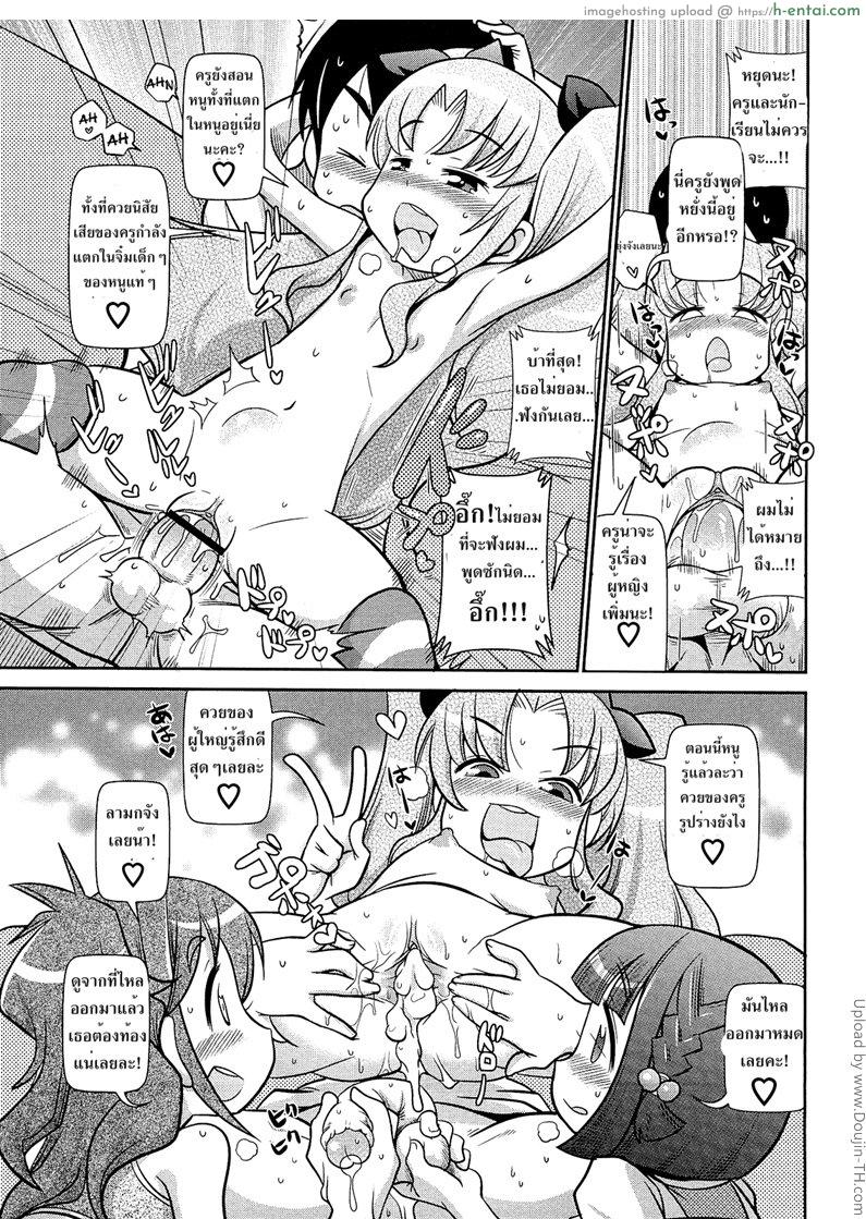 ของเล่นนักเรียน - แผ่น 9