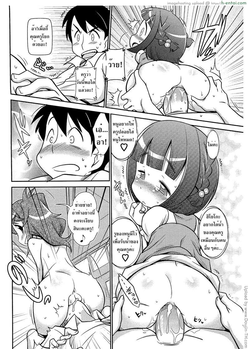 ของเล่นนักเรียน - แผ่น 14