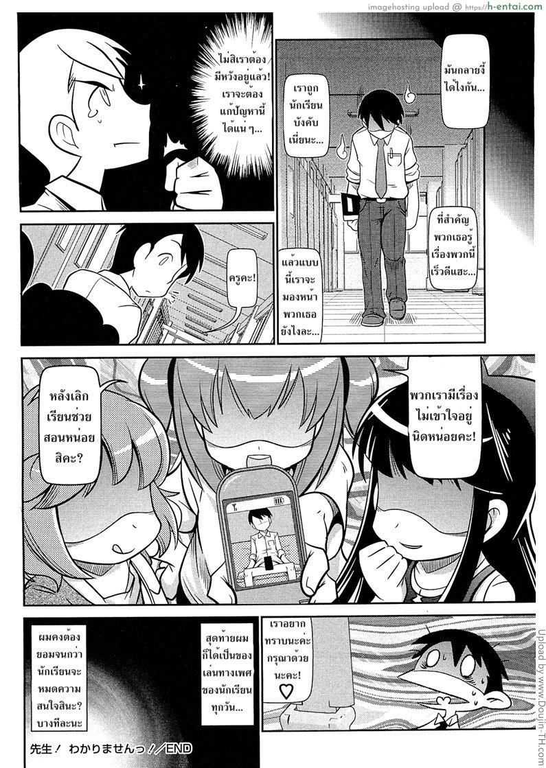 ของเล่นนักเรียน - แผ่น 16