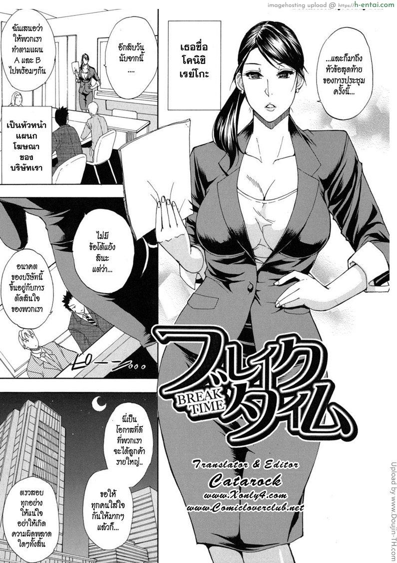 โดจิน คิดจะพัก คิดถึงชั้นนะ Break Time แปลไทย 2