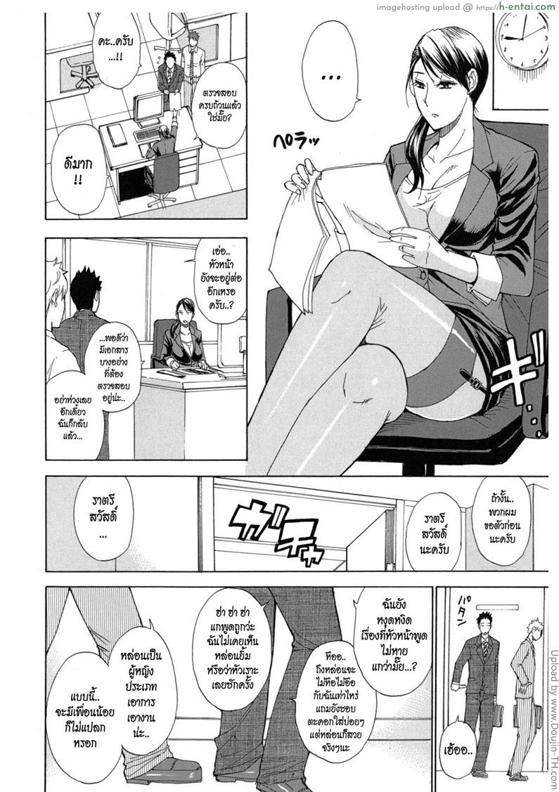 คิดจะพัก คิดถึงชั้นนะ - แผ่น 2