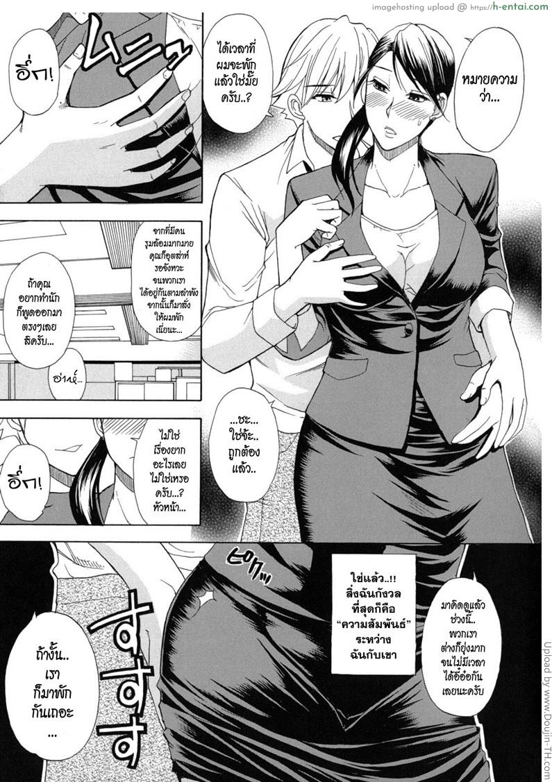 คิดจะพัก คิดถึงชั้นนะ - แผ่น 5