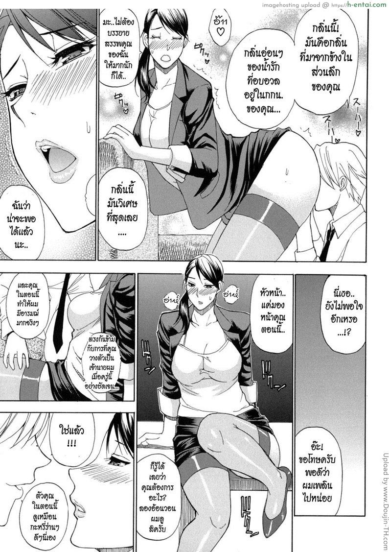 คิดจะพัก คิดถึงชั้นนะ - แผ่น 9