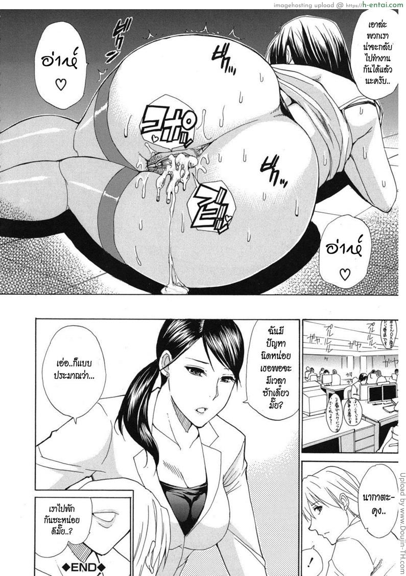 คิดจะพัก คิดถึงชั้นนะ - แผ่น 32