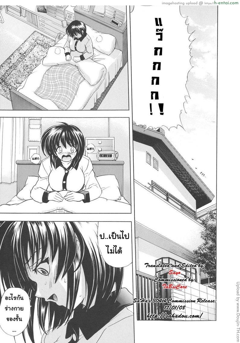 ก๊อปปี้เจล 1 - ทาตรงไหน ก๊อปปี้ตรงนั้น - แผ่น 2