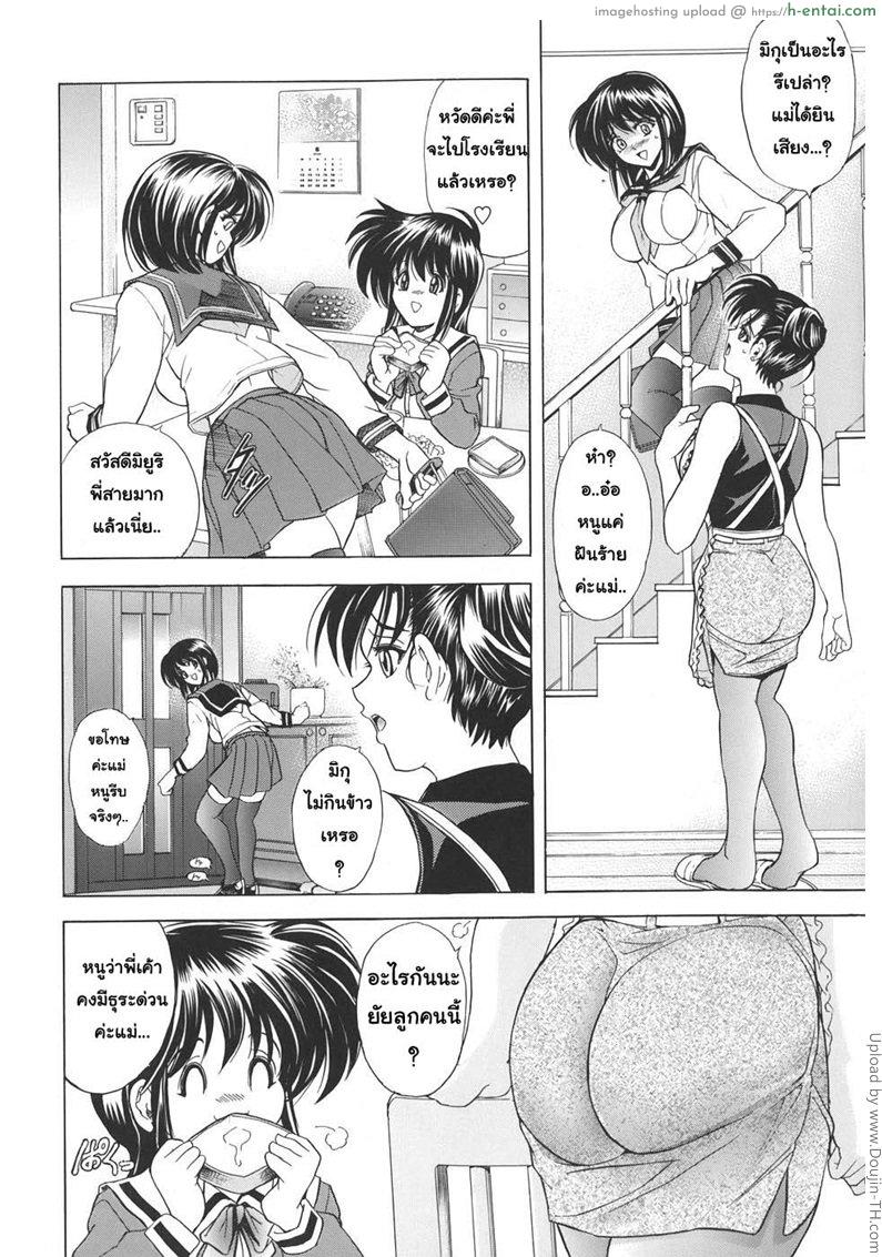 ก๊อปปี้เจล 1 - ทาตรงไหน ก๊อปปี้ตรงนั้น - แผ่น 4