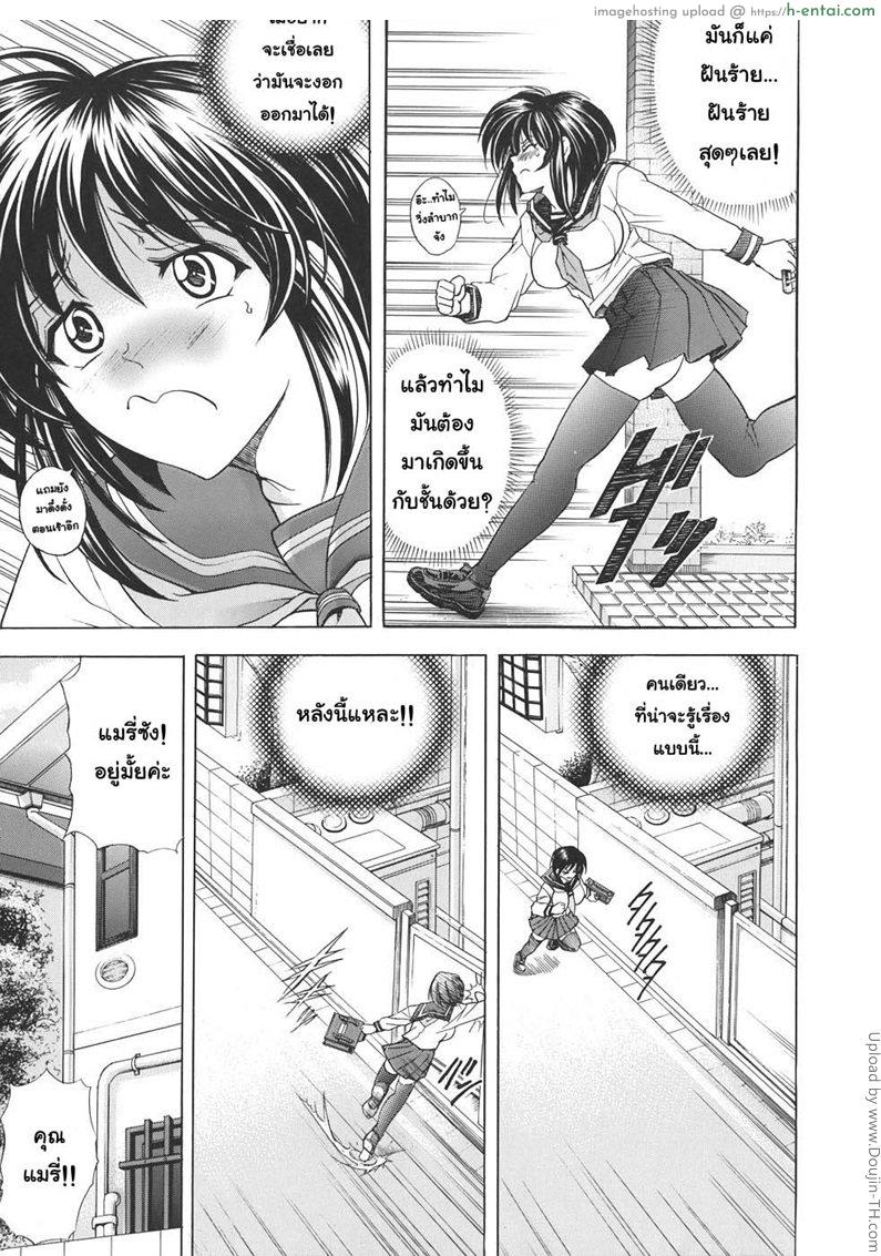 ก๊อปปี้เจล 1 - ทาตรงไหน ก๊อปปี้ตรงนั้น - แผ่น 5