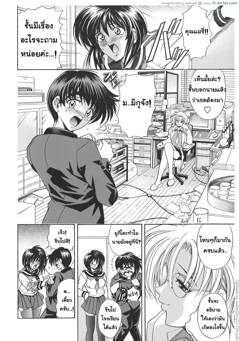 ก๊อปปี้เจล 1 - ทาตรงไหน ก๊อปปี้ตรงนั้น - แผ่น 6