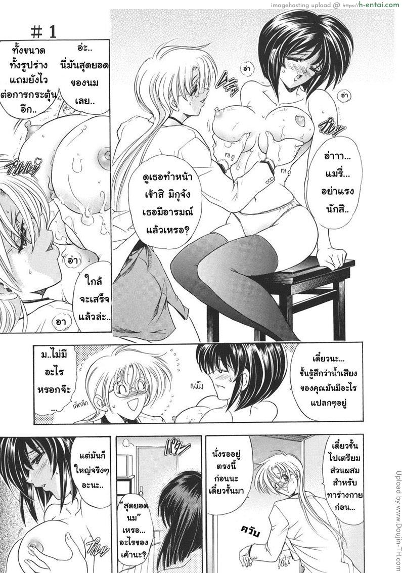 ก๊อปปี้เจล 1 - ทาตรงไหน ก๊อปปี้ตรงนั้น - แผ่น 9