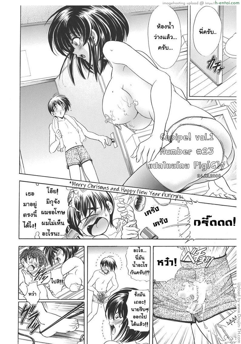 ก๊อปปี้เจล 1 - ทาตรงไหน ก๊อปปี้ตรงนั้น - แผ่น 10