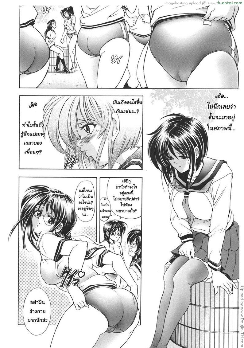 ก๊อปปี้เจล 1 - ทาตรงไหน ก๊อปปี้ตรงนั้น - แผ่น 14