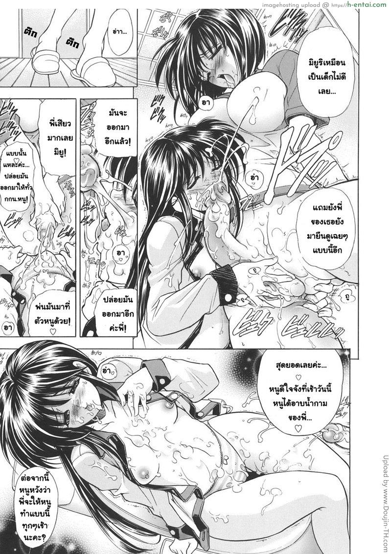 ก๊อปปี้เจล 4 - แลกคู่ - แผ่น 5