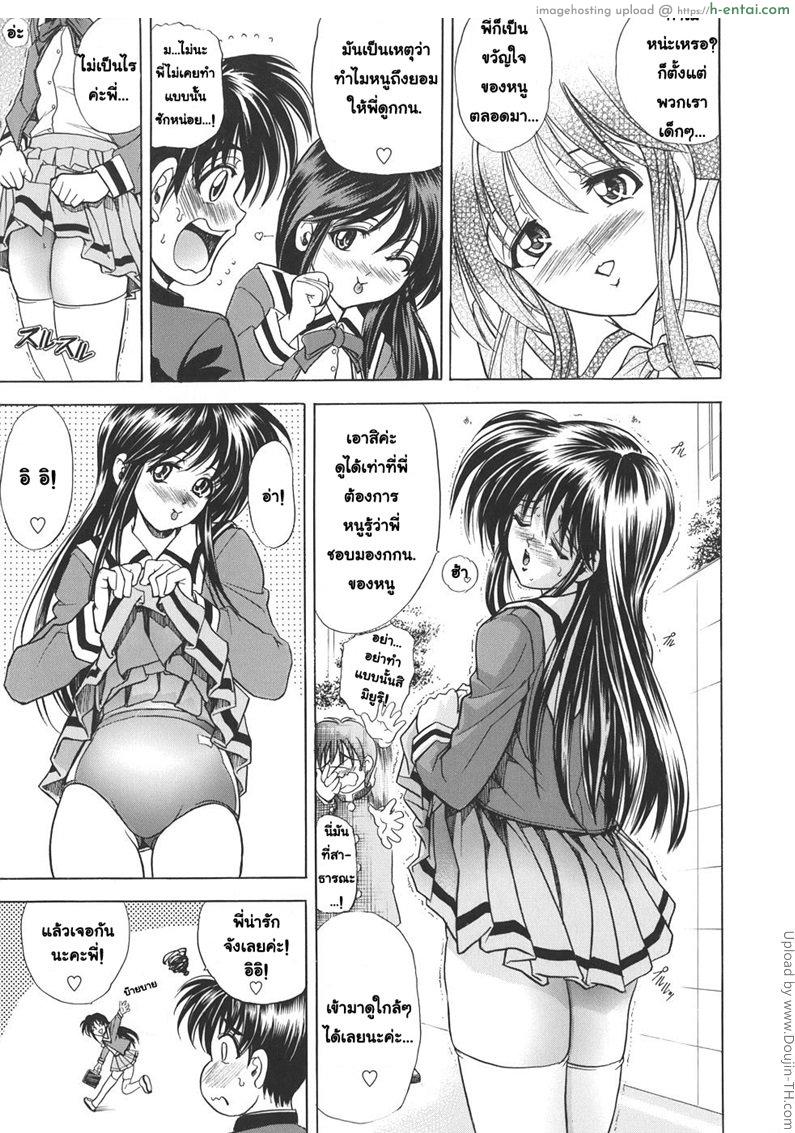 ก๊อปปี้เจล 4 - แลกคู่ - แผ่น 7