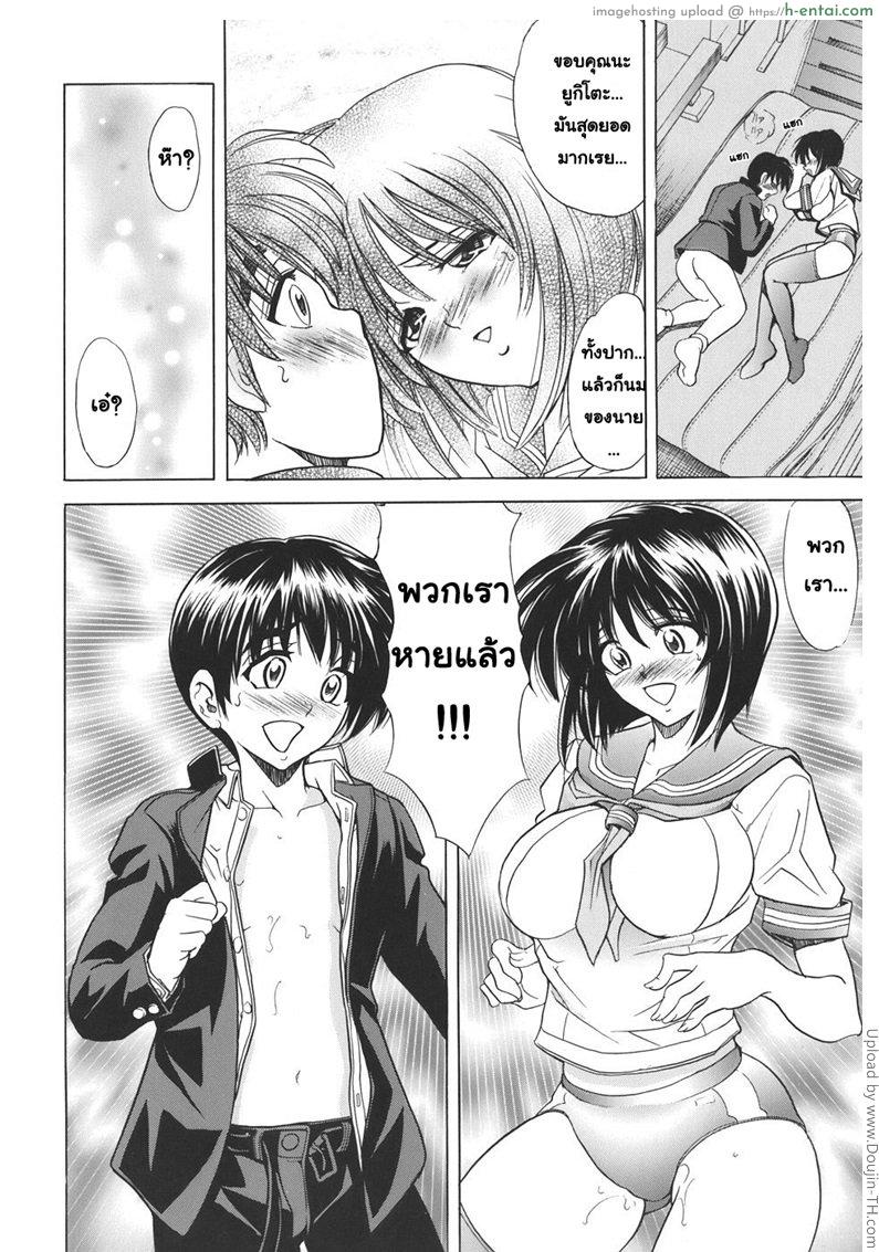 ก๊อปปี้เจล 4 - แลกคู่ - แผ่น 17