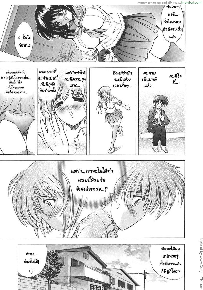 ก๊อปปี้เจล 4 - แลกคู่ - แผ่น 18