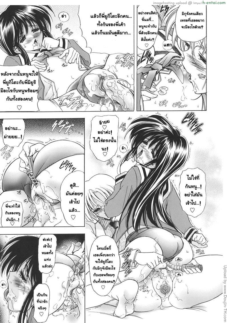 ก๊อปปี้เจล 4 - แลกคู่ - แผ่น 20