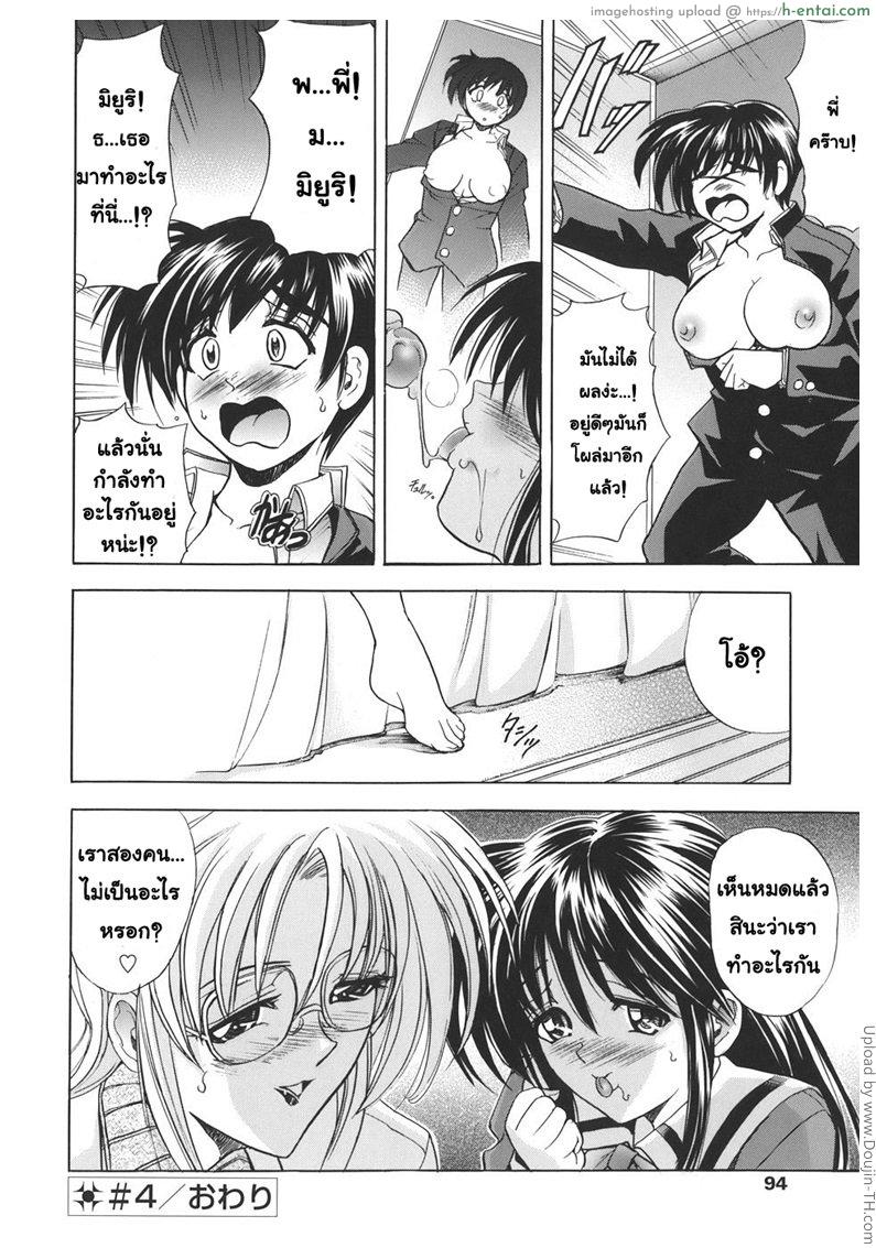 ก๊อปปี้เจล 4 - แลกคู่ - แผ่น 23