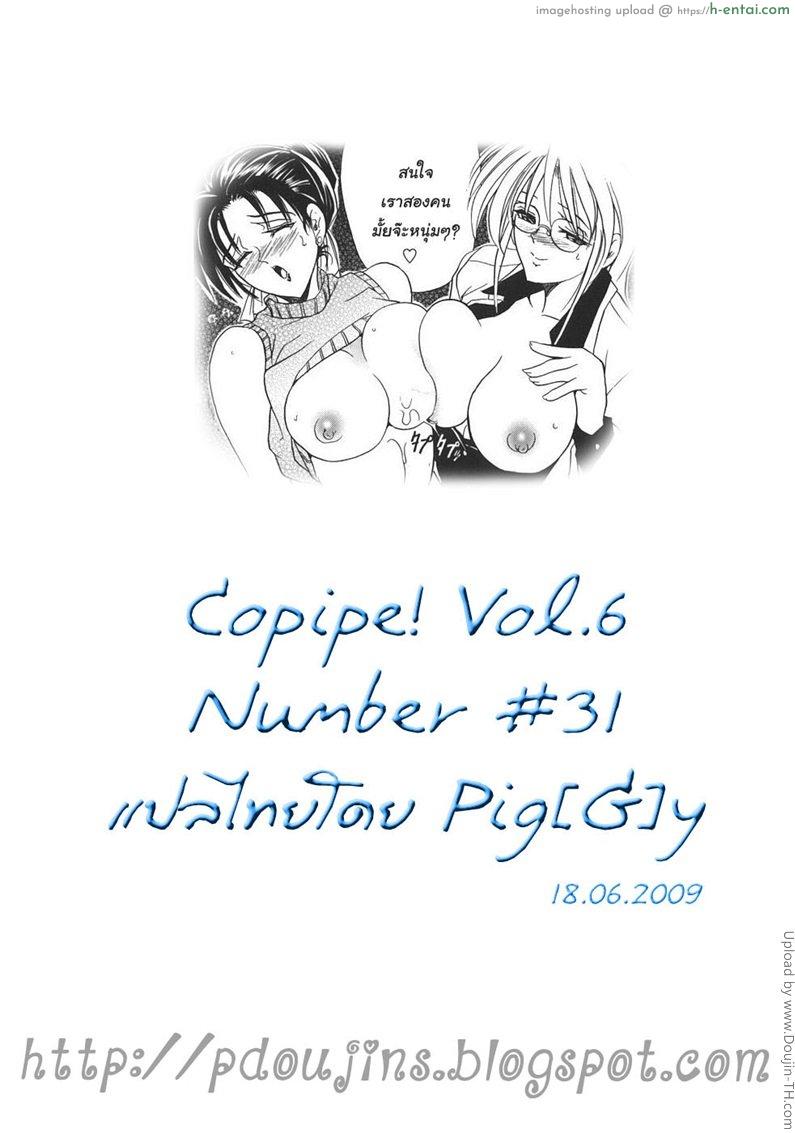 ก๊อปปี้เจล 6 - ช่วยแม่คลายเหงา - แผ่น 25