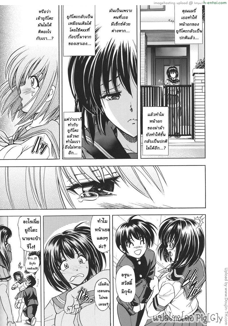 โดจิน ก๊อปปี้เจล 7 - ขอเปิดซิง Copipe! - Copy Paste (Kopipe!) ep.7 แปลไทย 15