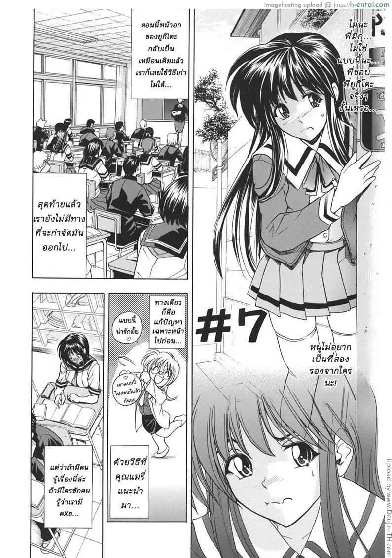 ก๊อปปี้เจล 7 - ขอเปิดซิง - แผ่น 2