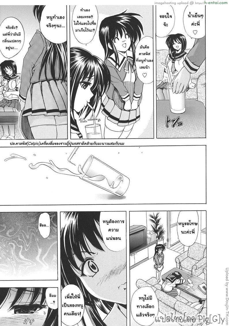 ก๊อปปี้เจล 7 - ขอเปิดซิง - แผ่น 17