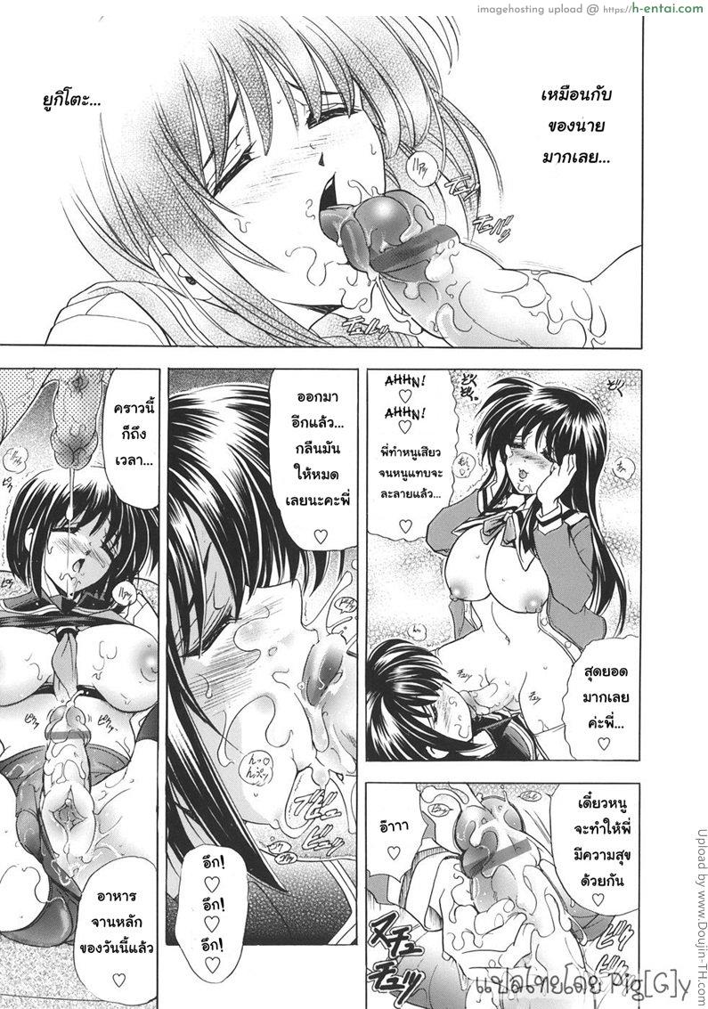 ก๊อปปี้เจล 7 - ขอเปิดซิง - แผ่น 25