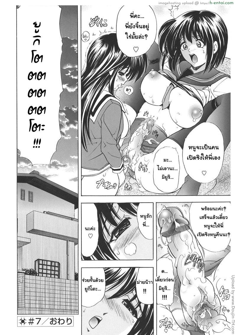 ก๊อปปี้เจล 7 - ขอเปิดซิง - แผ่น 26