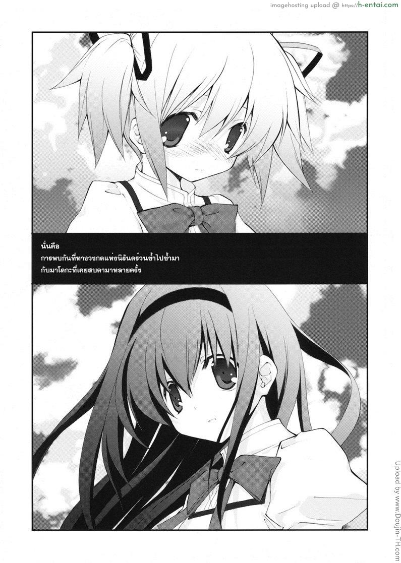 ให้ฉันช่วยเธอนะ [ฉิ่งฉับ] - แผ่น 2