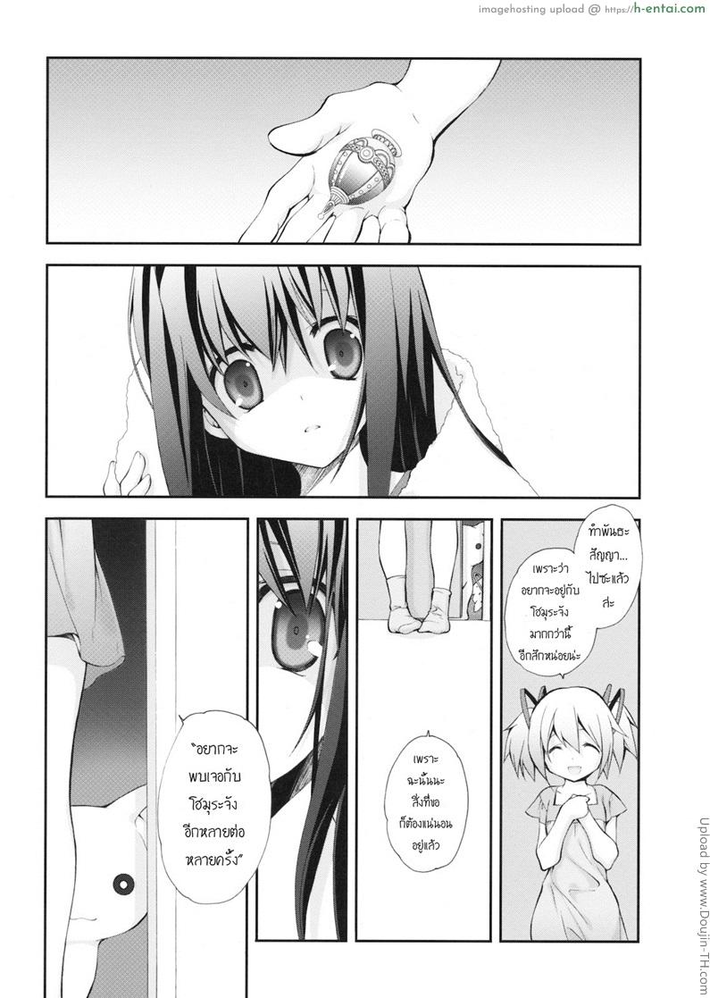 ให้ฉันช่วยเธอนะ [ฉิ่งฉับ] - แผ่น 11