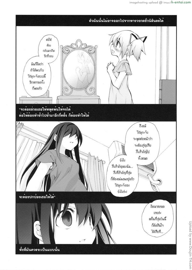 ให้ฉันช่วยเธอนะ [ฉิ่งฉับ] - แผ่น 12